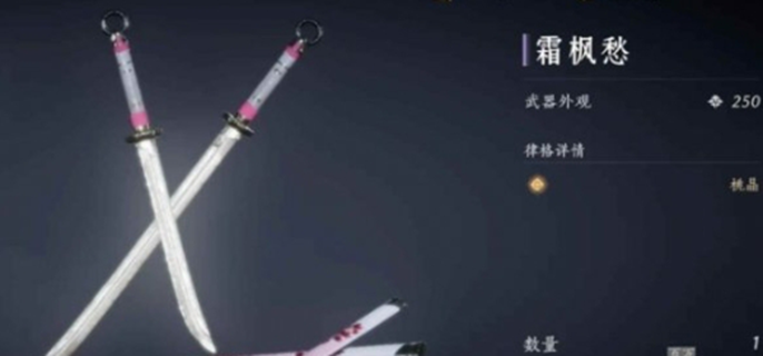燕云十六声双刀怎么玩