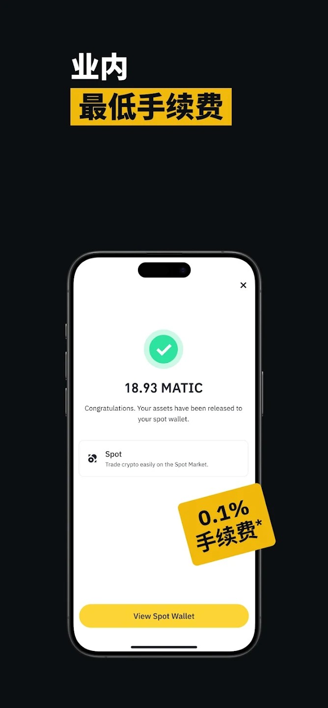 Binance交易所app下载