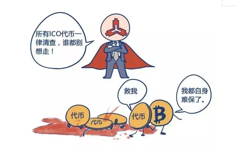 潘币发行会暴雷吗,企业代币如何规避法律风险