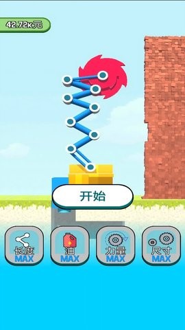 拆墙我最溜
