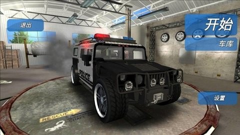 极速警车3D