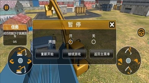挖掘机建造模拟