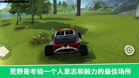 荒野求生大师