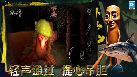 恐怖动物园探索