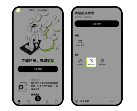 OE国际交易平台官网版