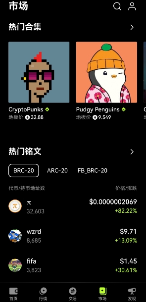 OE国际交易平台官网版