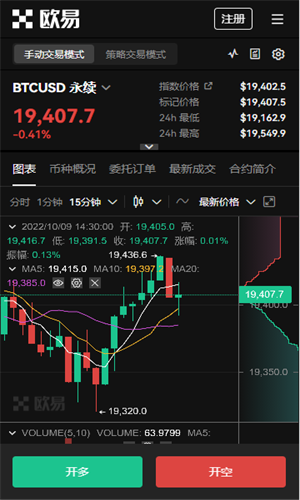 OE国际交易平台app官网版