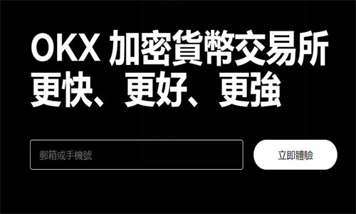 OE交易所官网版