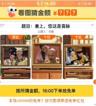 淘宝510周年庆免单退款多久到账支付宝 2025淘宝周年庆免单退款怎么退