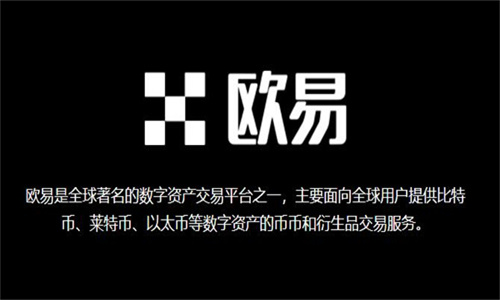 欧交易所安卓版