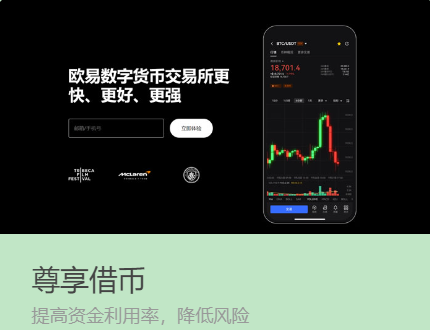 OK交易所官网版
