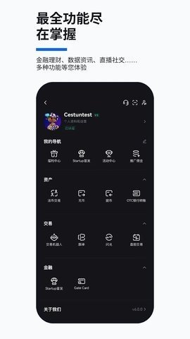 欧 易安卓版