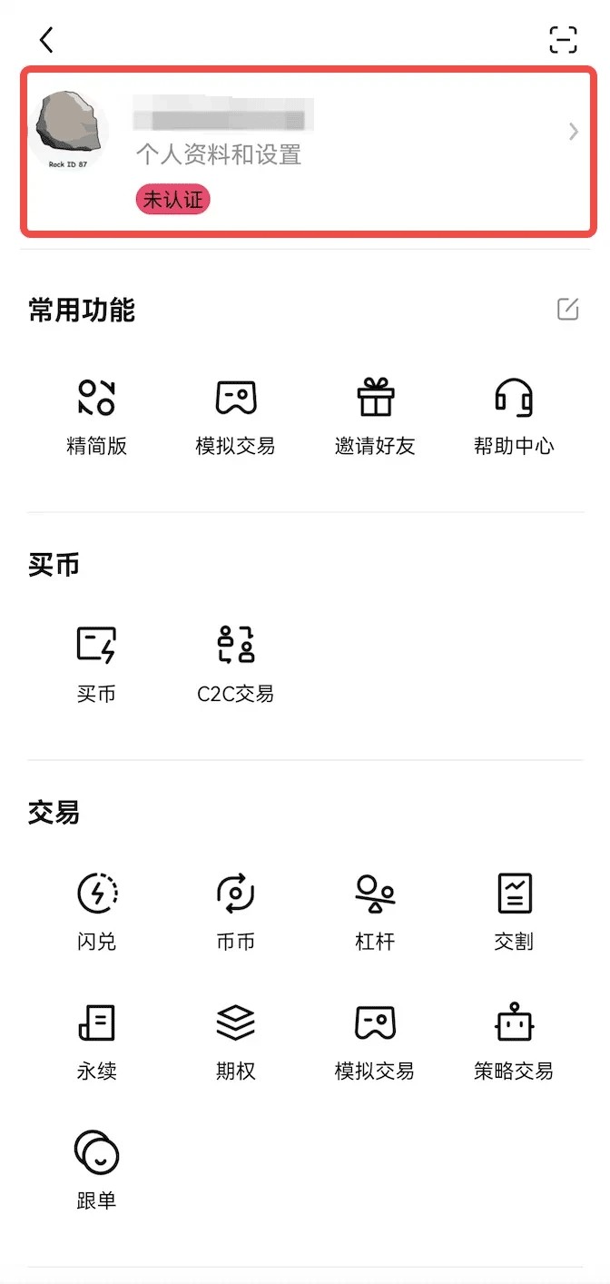欧 易安卓版