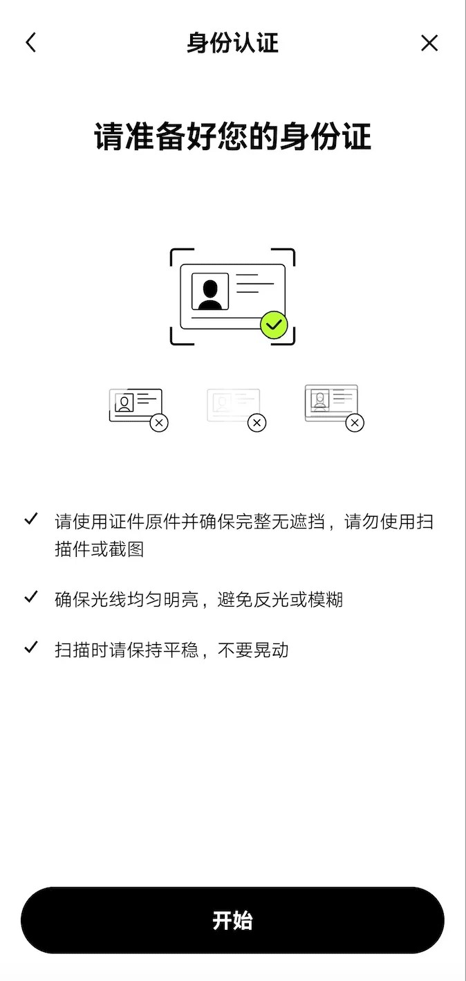 欧 易安卓版