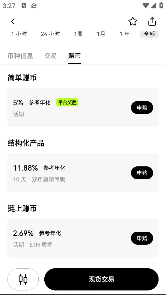 欧 易app安卓版