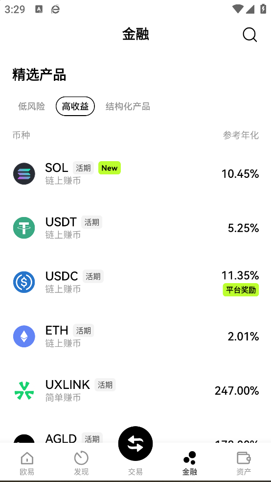 欧 易app安卓版
