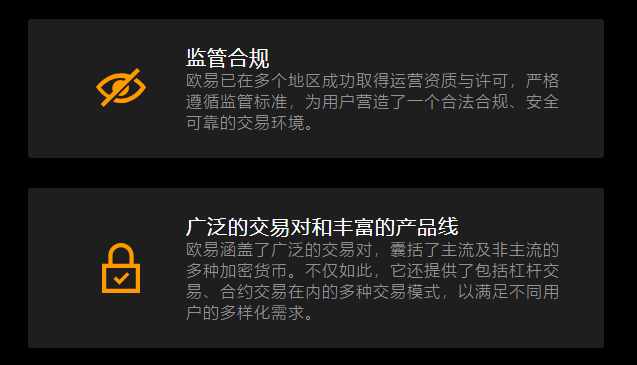欧亿交易所官网版