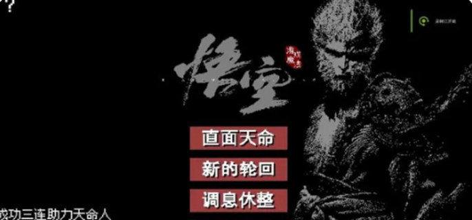 黑神话悟空像素版三口洪钟在哪