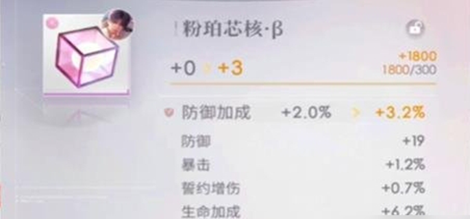 恋与深空芯核攻略