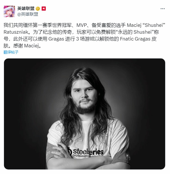 英雄联盟免费送S1冠军皮肤