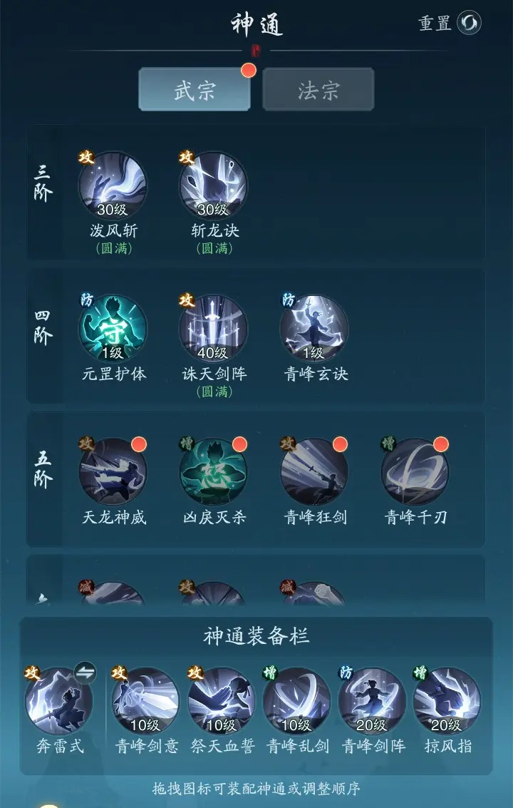 踏风行战力提升攻略