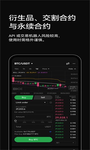 易欧交易所数字货币APP