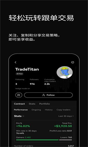 易欧交易所数字货币APP