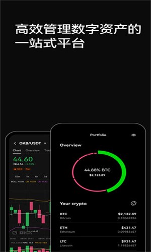 OE交易所APP最新更新下载
