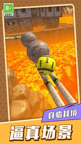 球球勇士