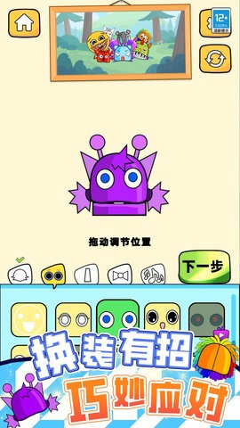 疯狂玩偶魔性派对