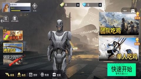我来带你吃鸡
