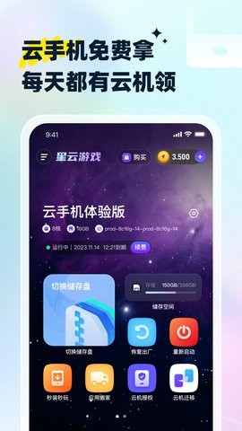 星云游戏