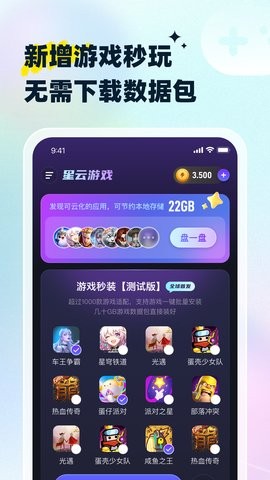星云游戏