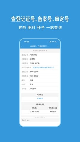 农查查