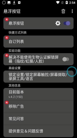 悬浮按钮