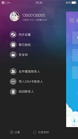 Flyme云服务