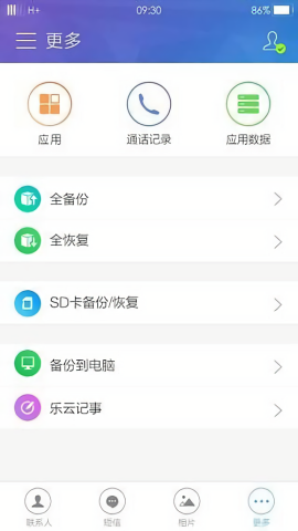 Flyme云服务