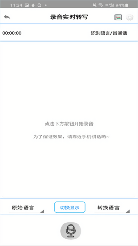 录音啦