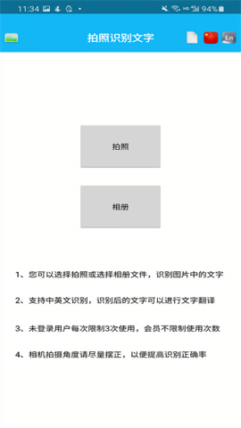 录音啦