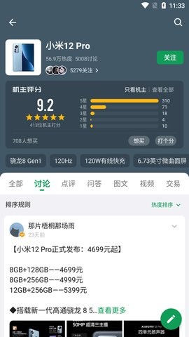 酷安工具箱