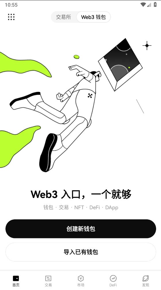 O易交易所客户端链接