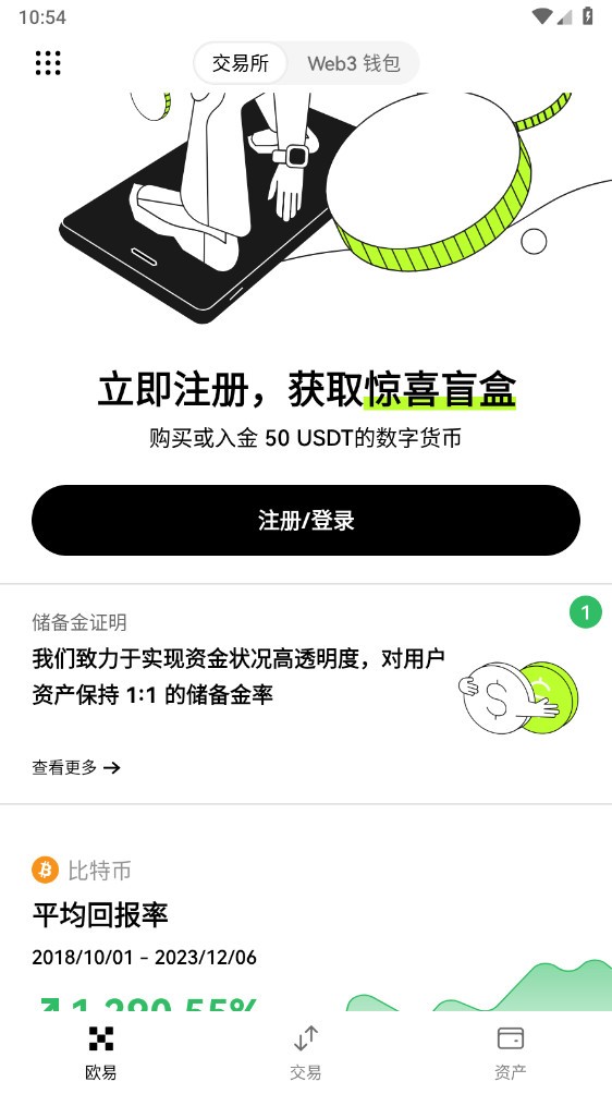 oy交易所app官网版