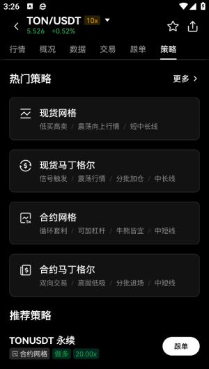 OE交易平台