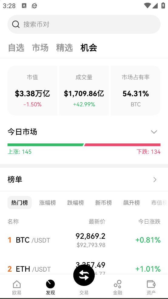 OE交易平台app安卓官网版