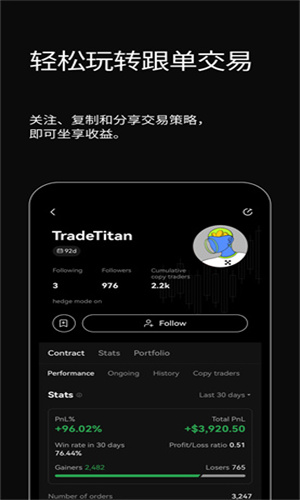 欧e交易所app官方版
