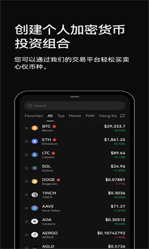 欧e交易所app官方版
