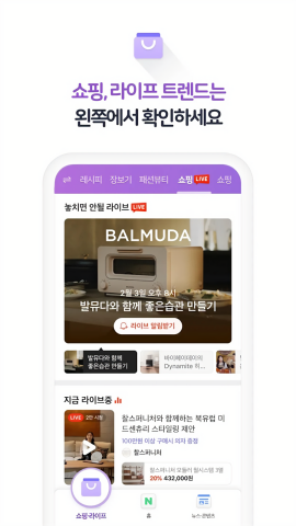 NAVER