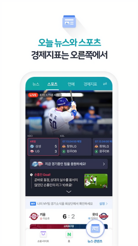 NAVER