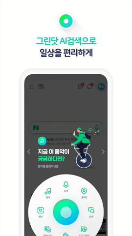 NAVER