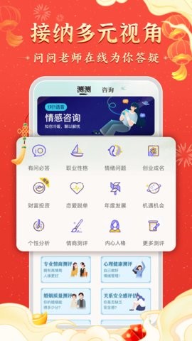 灵机